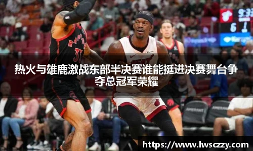 台球赛事竞猜
