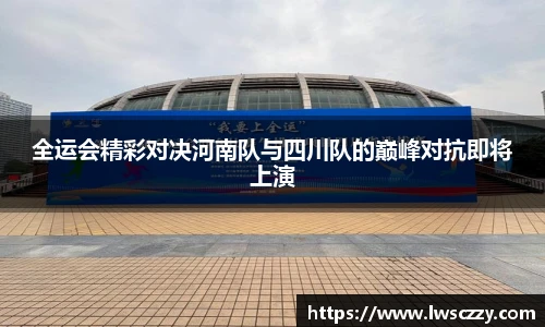 台球赛事竞猜